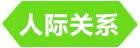 企业文化(图2)