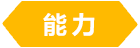 企业文化(图4)