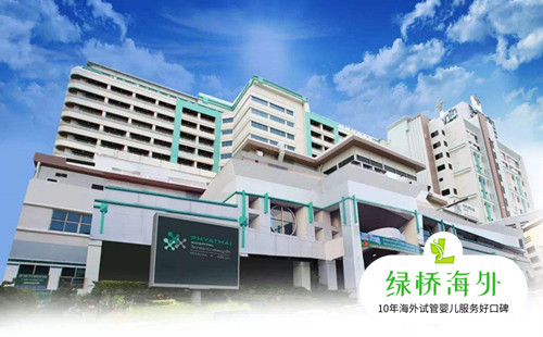 泰国帕亚泰医院