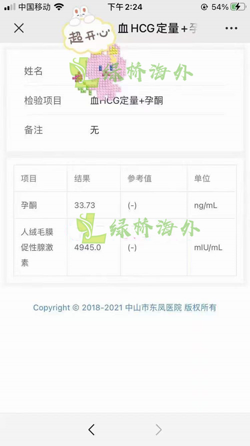 2021.11.11好孕来啦(图2)