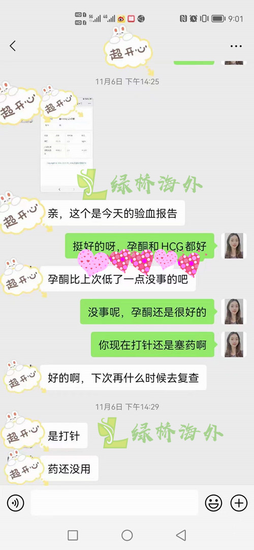 2021.11.11好孕来啦(图3)