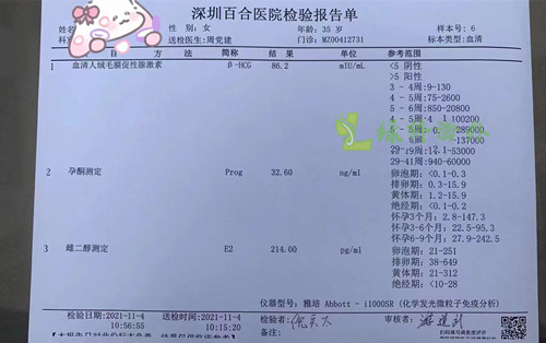 2021.11.9好孕：内蒙36岁嫂子成功验孕！