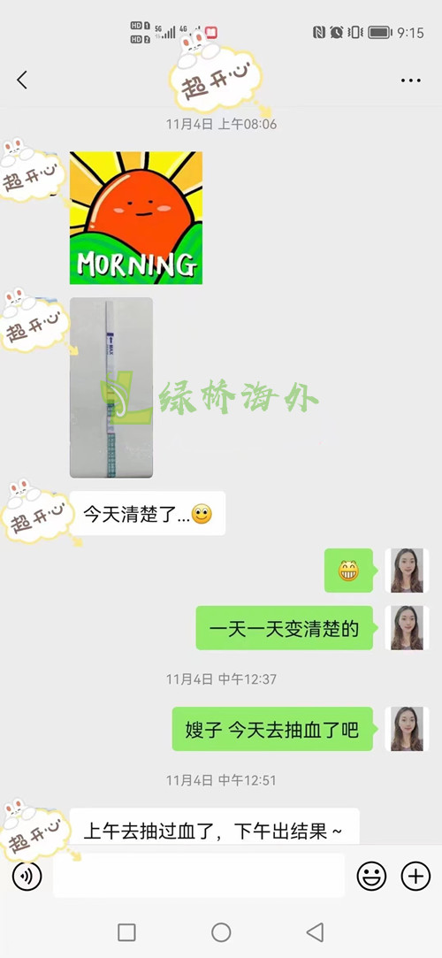 2011.11.9试管好孕来啦(图6)