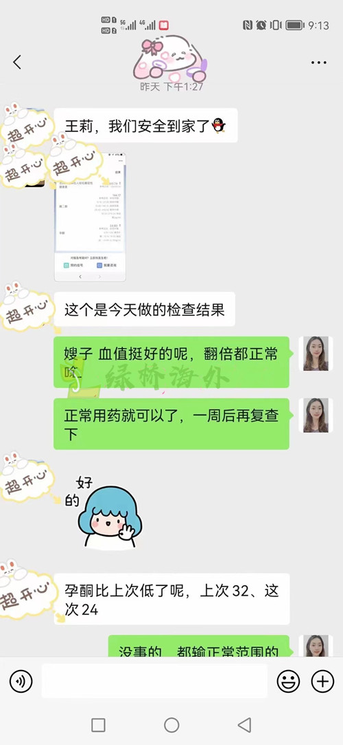 2011.11.9试管好孕来啦(图8)
