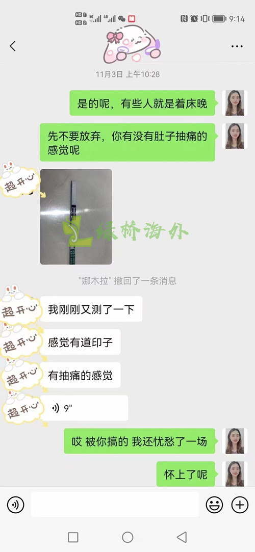 2011.11.9试管好孕来啦(图5)