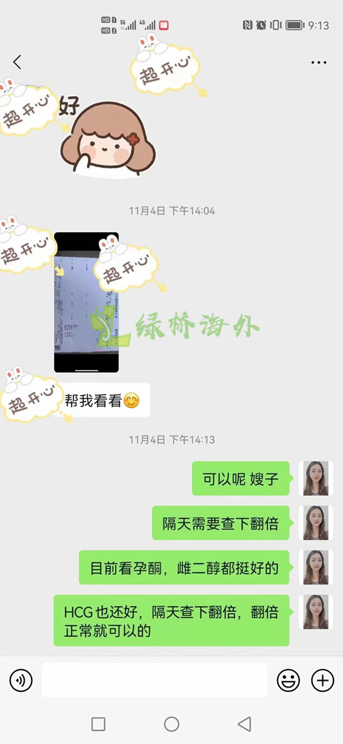 2011.11.9试管好孕来啦(图7)
