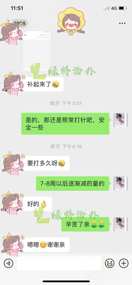2021.11.7好孕快报(图1)