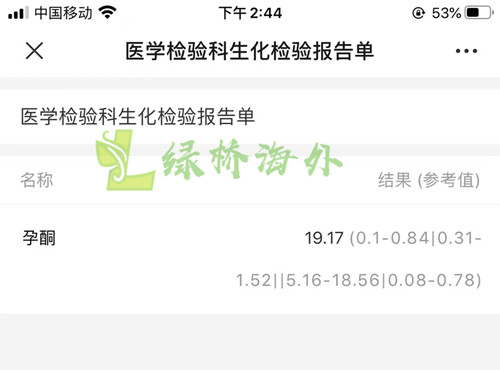 2021.11.7好孕快报：恭喜L血值翻倍，孕酮正常