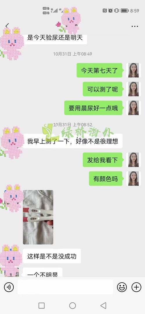 2021.11.4好孕来了(图3)
