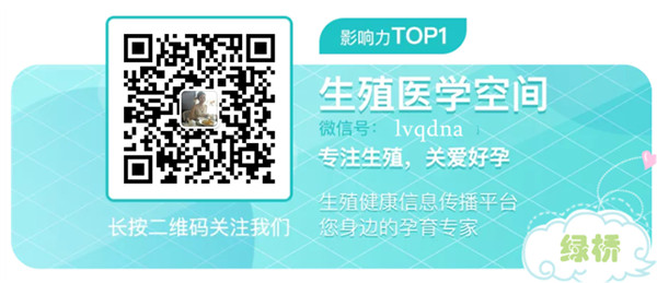 深圳试管婴儿攻略(图2)