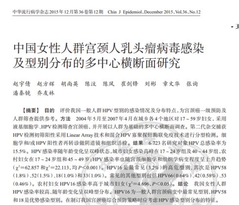 香港hpv疫苗预约，九价宫颈癌疫苗多少钱(图7)