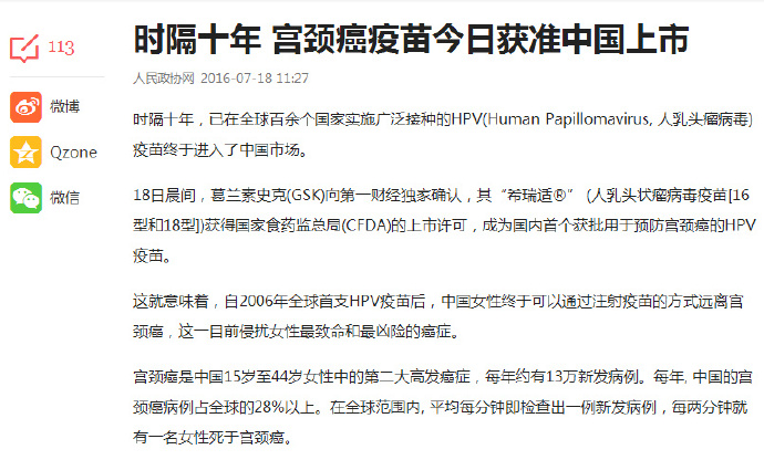 香港hpv疫苗预约，九价宫颈癌疫苗多少钱(图6)