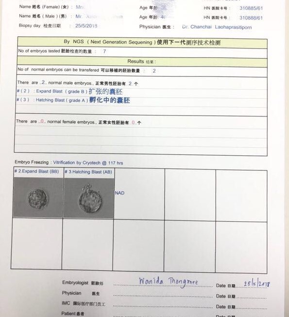 泰国试管婴儿经历：我的两次胎停，两次移植过程(图2)