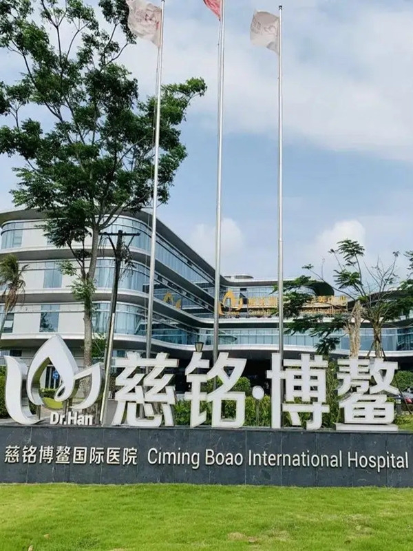 国内第三代试管婴儿