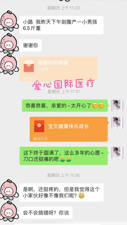2022.8.28好孕：顺利剖腹产6.5斤男宝宝(图1)