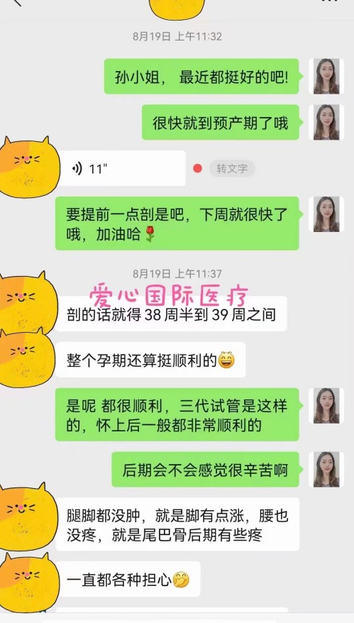 2022-8-27好孕：高龄妈妈生了7斤7两的男孩
