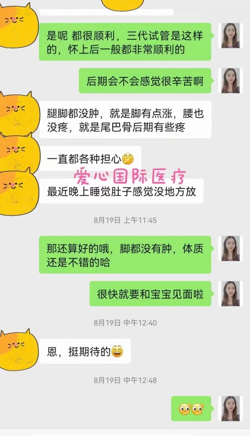 2022-8-27好孕：高龄妈妈生了7斤7两的男孩(图2)