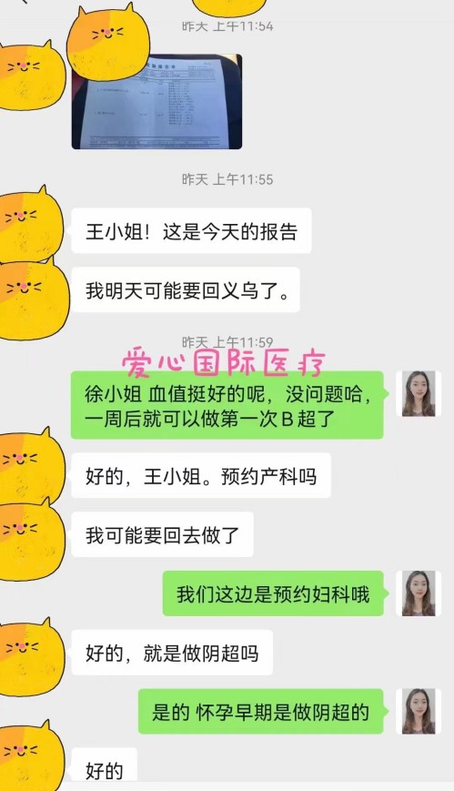 2022.8.25好孕：40岁试管顺利，HCG已13000多，加油！
