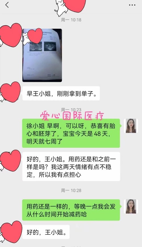 2022.9.2好孕：40岁试管取卵一次过(图2)