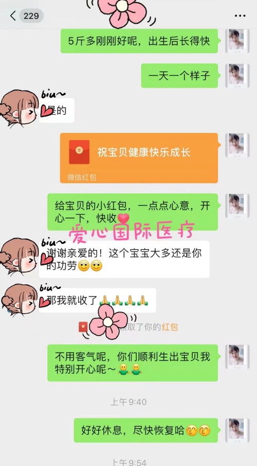 2022.9.4好孕来啦!足月男宝宝出生5斤多(图2)
