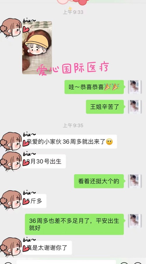 2022.9.4好孕来啦!足月男宝宝出生5斤多(图3)