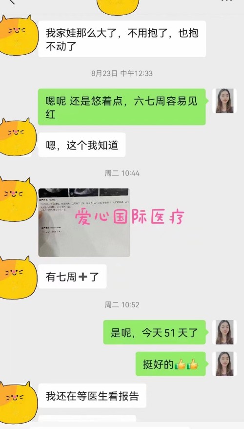 2022.9.6好孕：一超顺利目前7W+了(图2)
