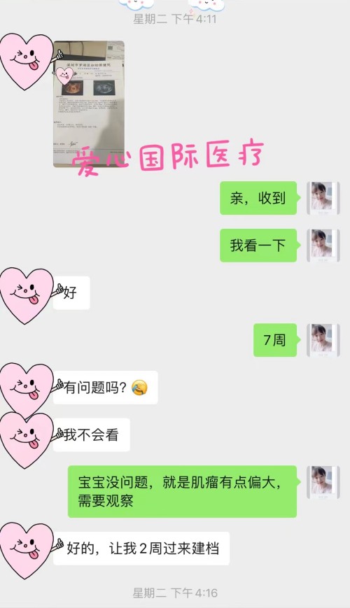 2022.9.8试管好孕：移植嵌合胚成功，已孕7周