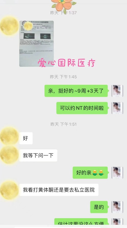 2022.9.9好孕：恭喜41岁郑女士试管验孕9W+(图2)