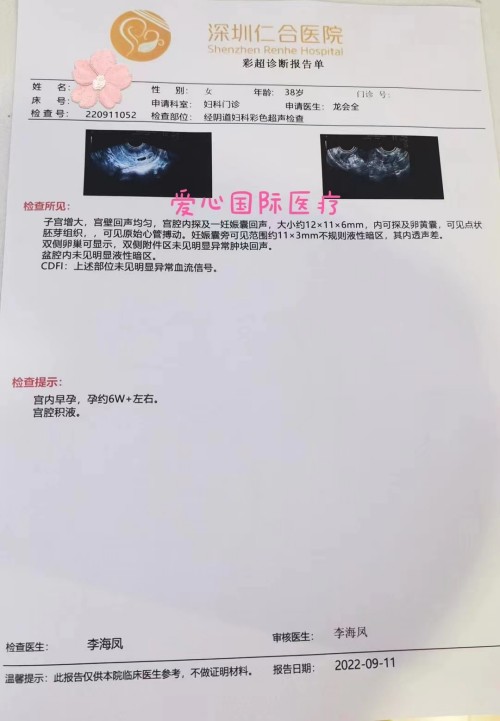 2022.9.14好孕：十年艰难备孕遇到我们好孕
