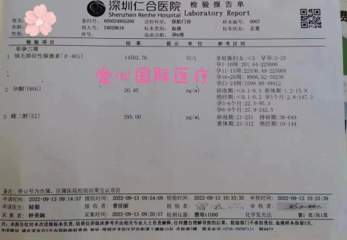 2022.9.14好孕：十年艰难备孕遇到我们好孕(图2)
