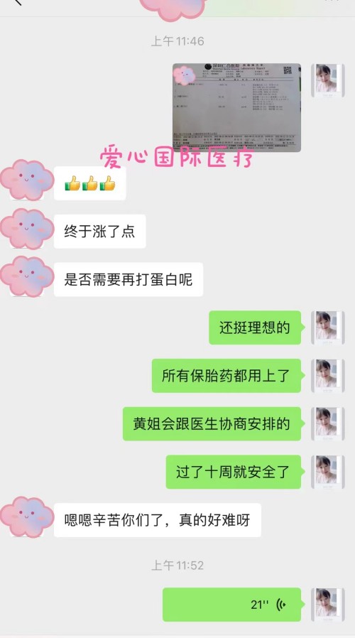 2022.9.14好孕：十年艰难备孕遇到我们好孕(图3)