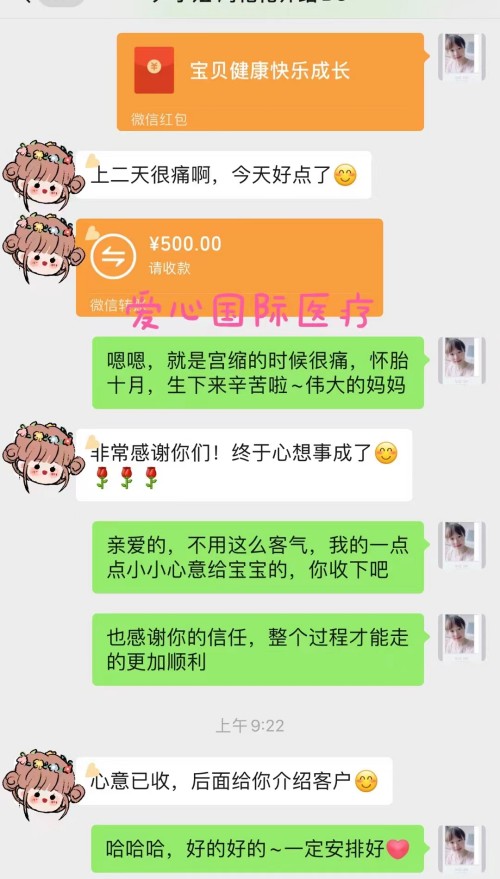 2022.9.16好孕：恭喜44岁Y女士喜得贵子(图3)