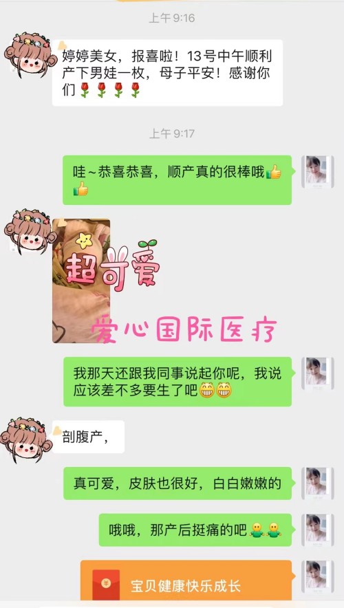 2022.9.16好孕：恭喜44岁Y女士喜得贵子(图2)