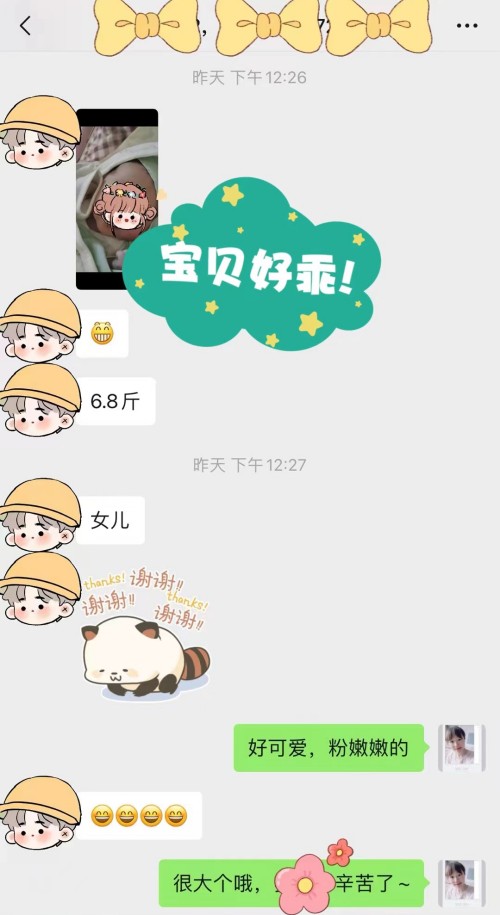 2022.9.28好孕:粉嫩嫩的小公主出生啦(图3)