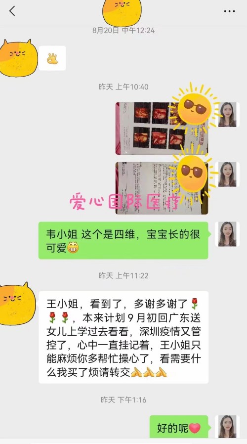 2022.9.17好孕：韦女士的小王子顺利通过四维B超(图3)