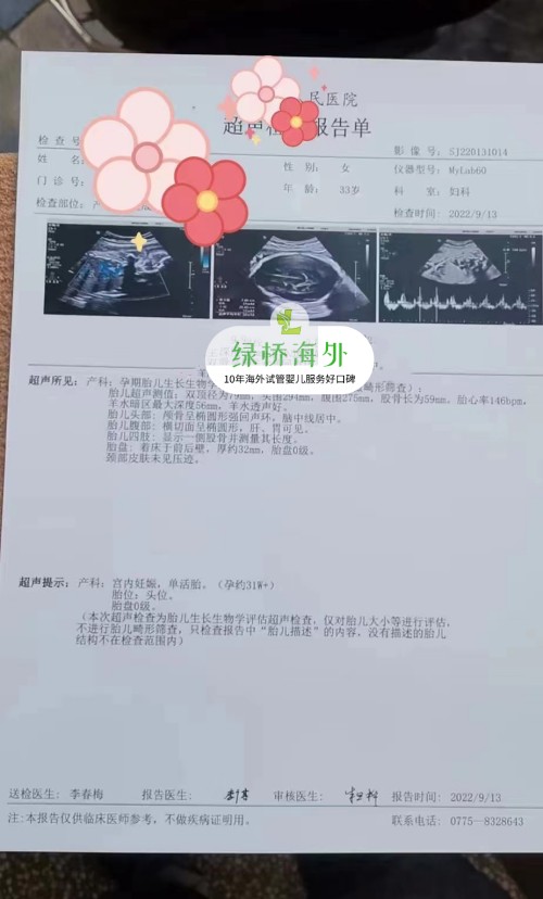 2022.9.19好孕：国内重新促排顺利好孕