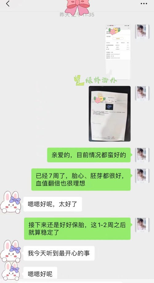 2022.9.20好孕：7周血值翻倍不错，全力以赴保胎