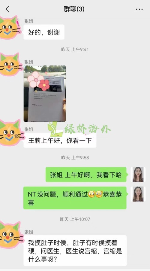 2022.9.21好孕：45岁张女士顺利通过NT(图2)