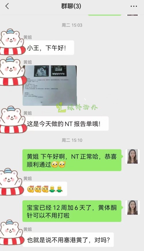 2022.9.23好孕：45岁黄姐顺利过NT