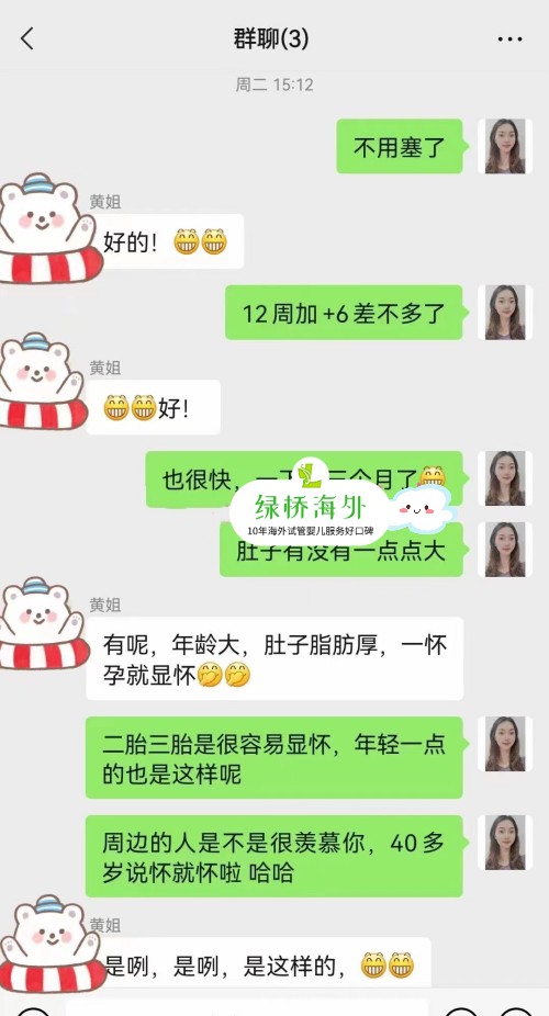 2022.9.23好孕：45岁黄姐顺利过NT(图3)