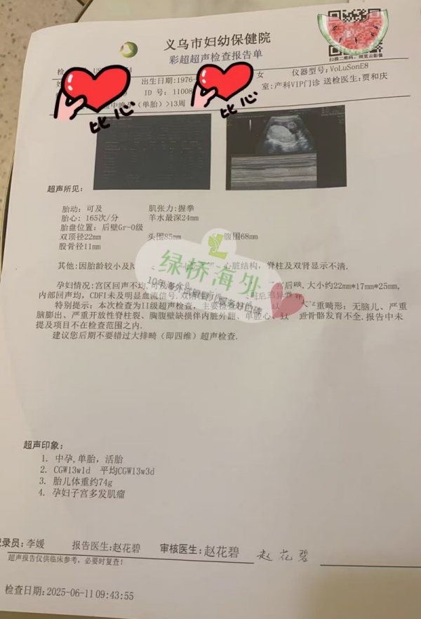 40多岁试管顺利怀上，NT通过了